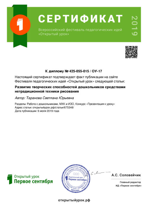 1september-festival-certificate-article-675348 (1)